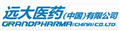 遠(yuǎn)大醫(yī)藥（中國(guó)）有限公司
